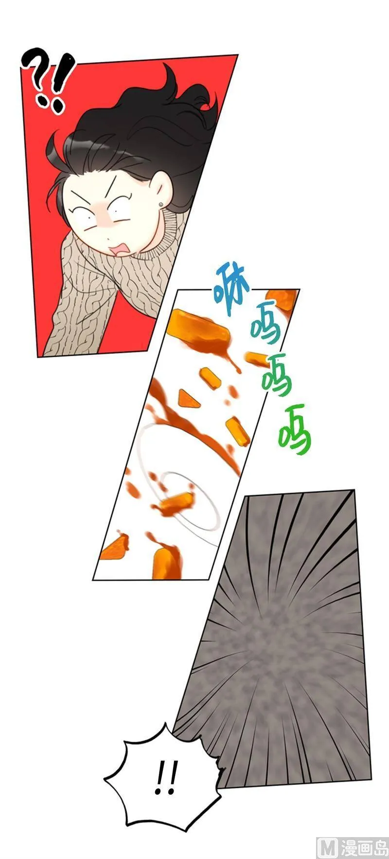 58.好奇你的过去 第24页