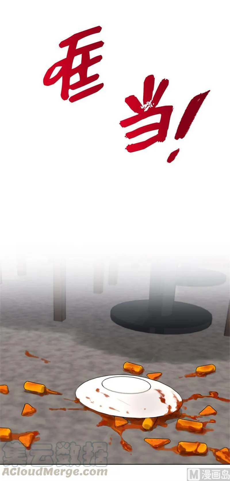 58.好奇你的过去 第25页