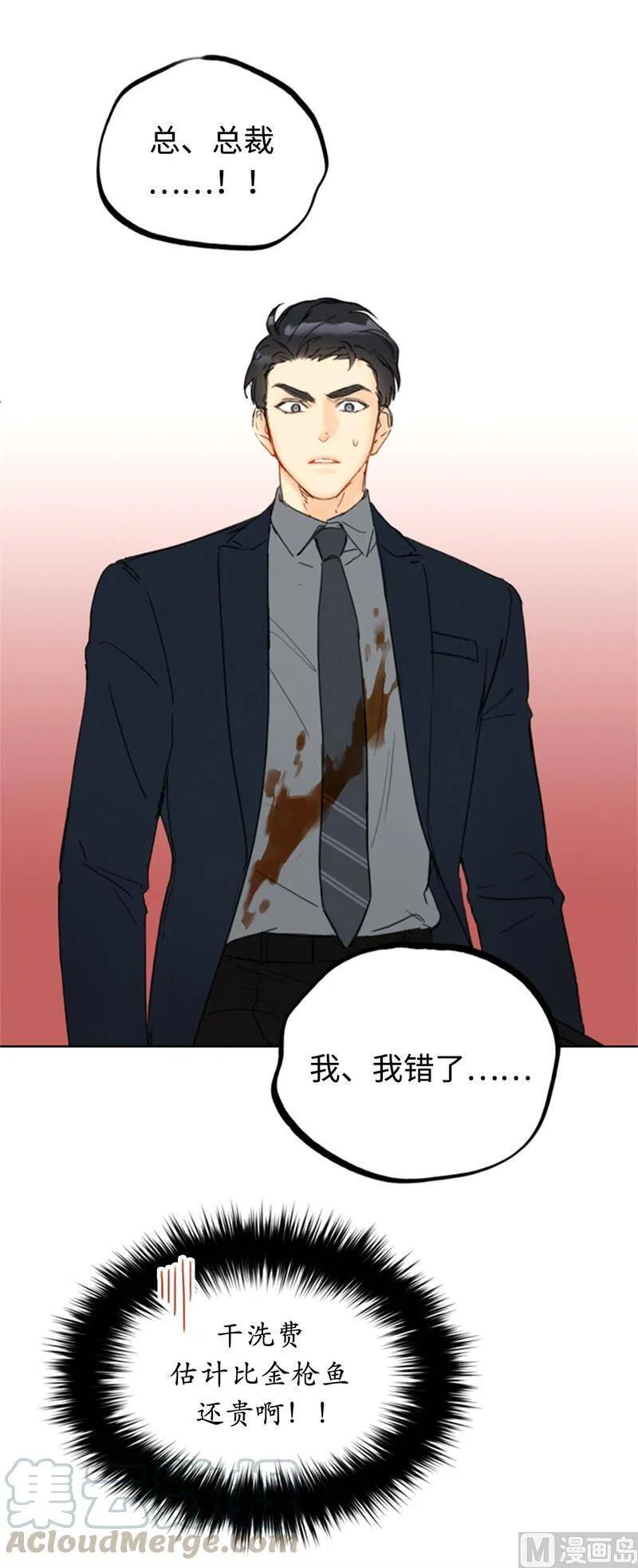 58.好奇你的过去 第27页