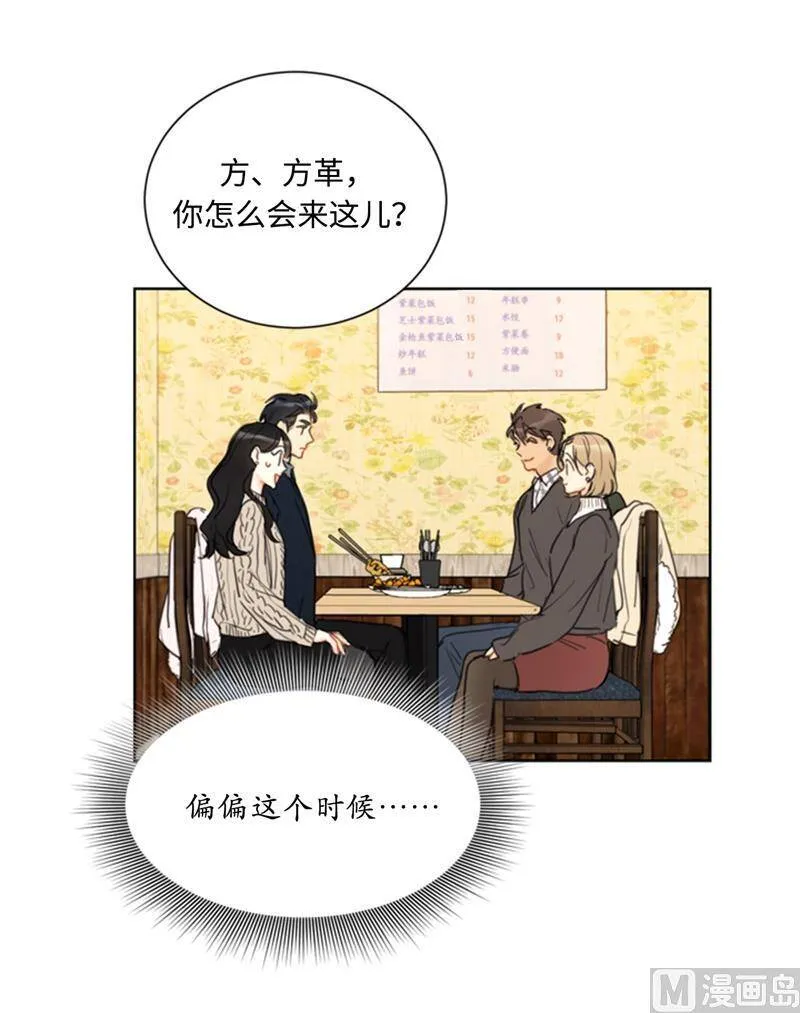 58.好奇你的过去 第30页