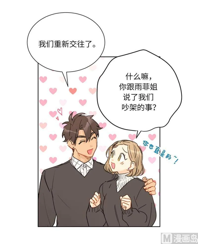 58.好奇你的过去 第32页