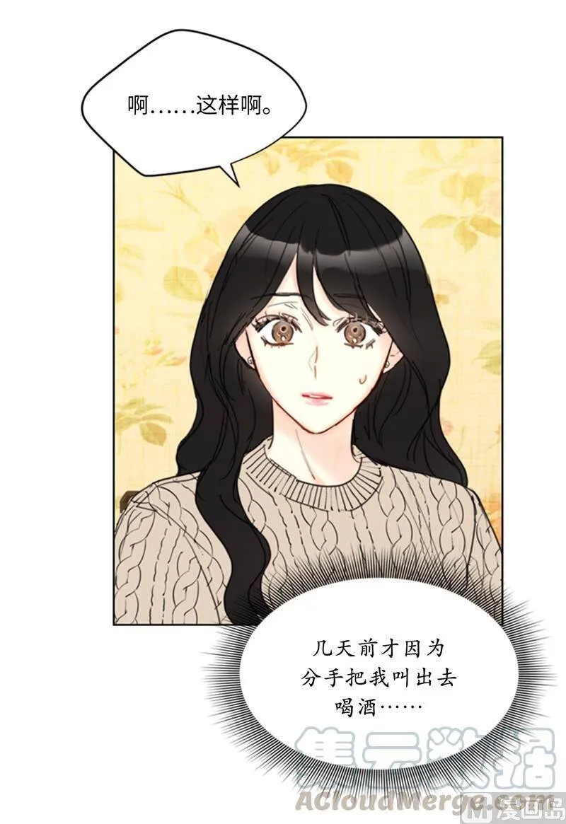 58.好奇你的过去 第33页