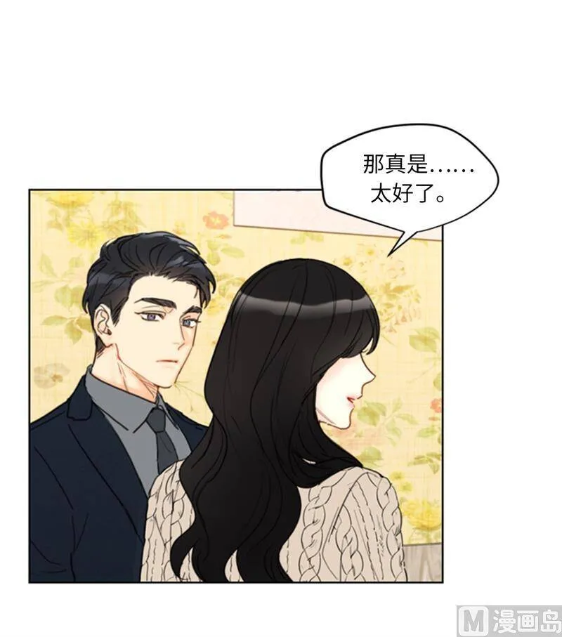58.好奇你的过去 第34页