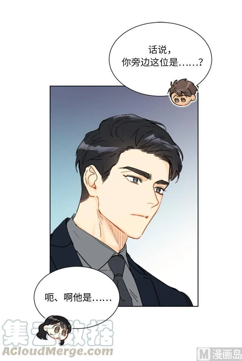 58.好奇你的过去 第35页