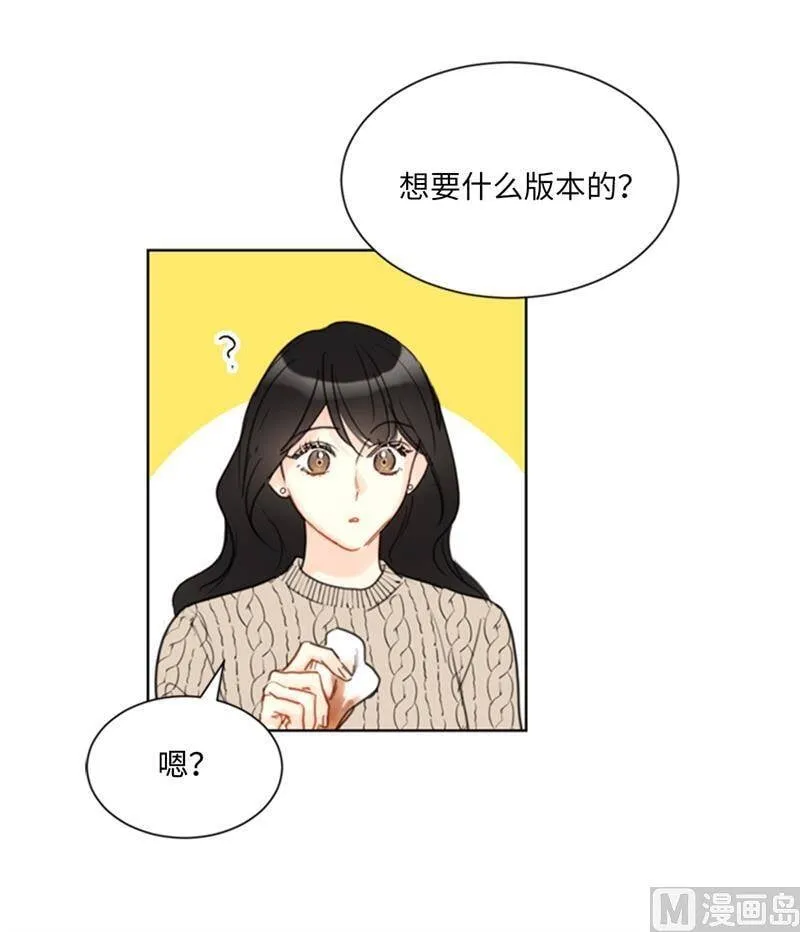 58.好奇你的过去 第38页