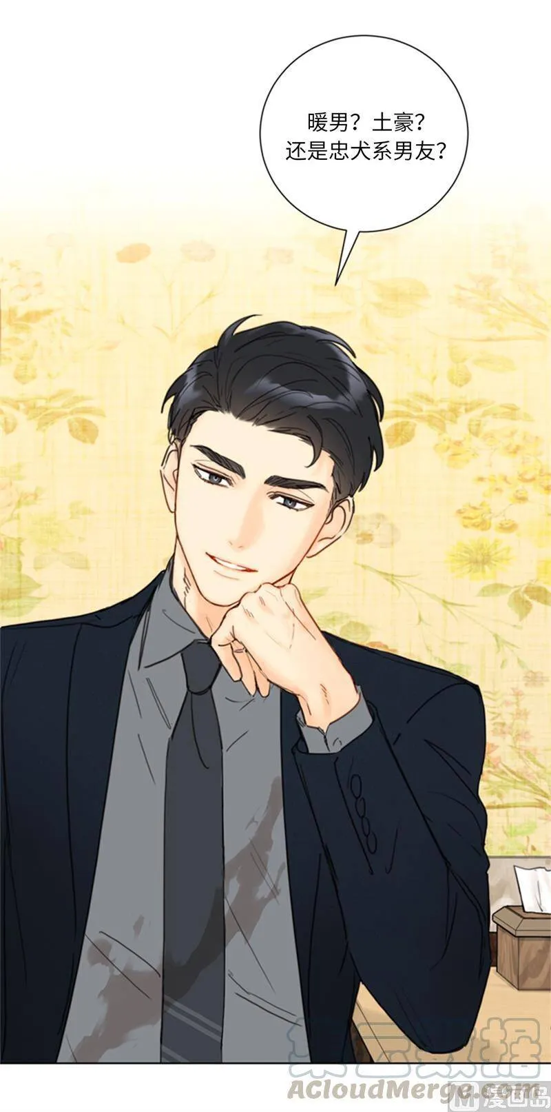 58.好奇你的过去 第39页