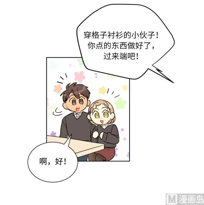 58.好奇你的过去 第42页