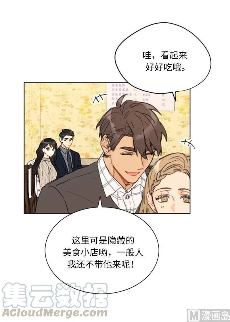 59.你想要什么样的男友？ 第3页