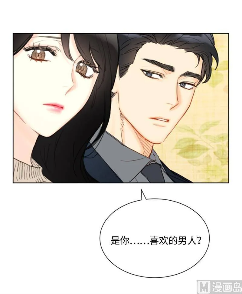 59.你想要什么样的男友？ 第4页