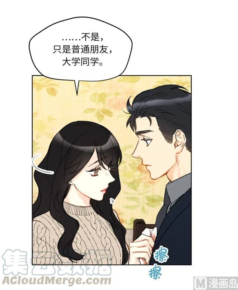 59.你想要什么样的男友？ 第5页