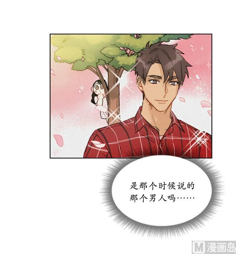 59.你想要什么样的男友？ 第6页