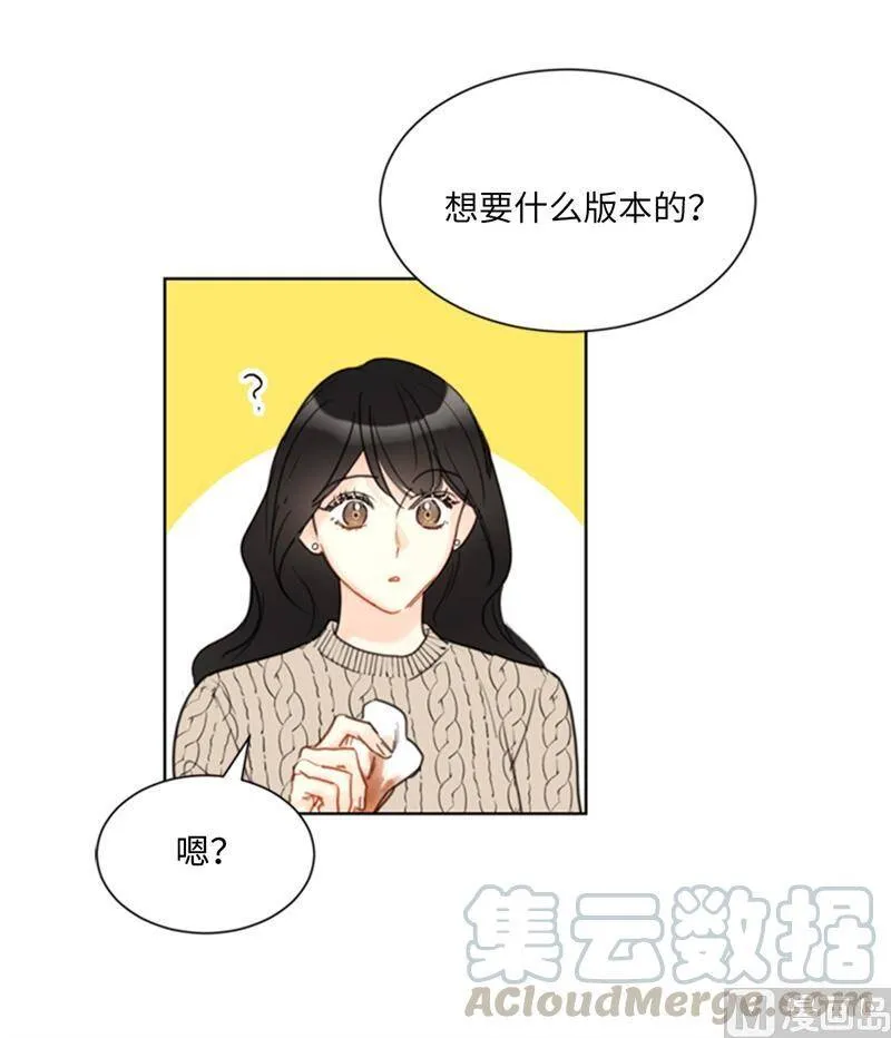 59.你想要什么样的男友？ 第7页