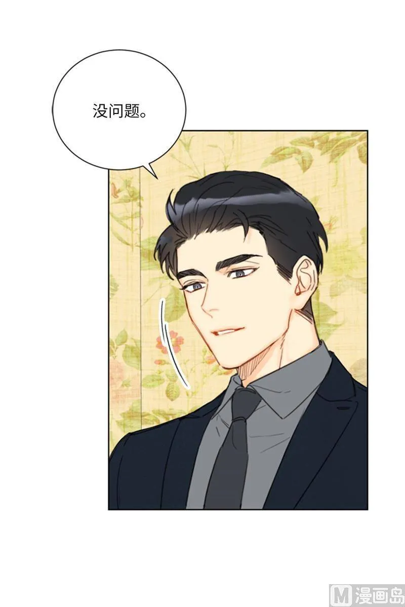 59.你想要什么样的男友？ 第14页