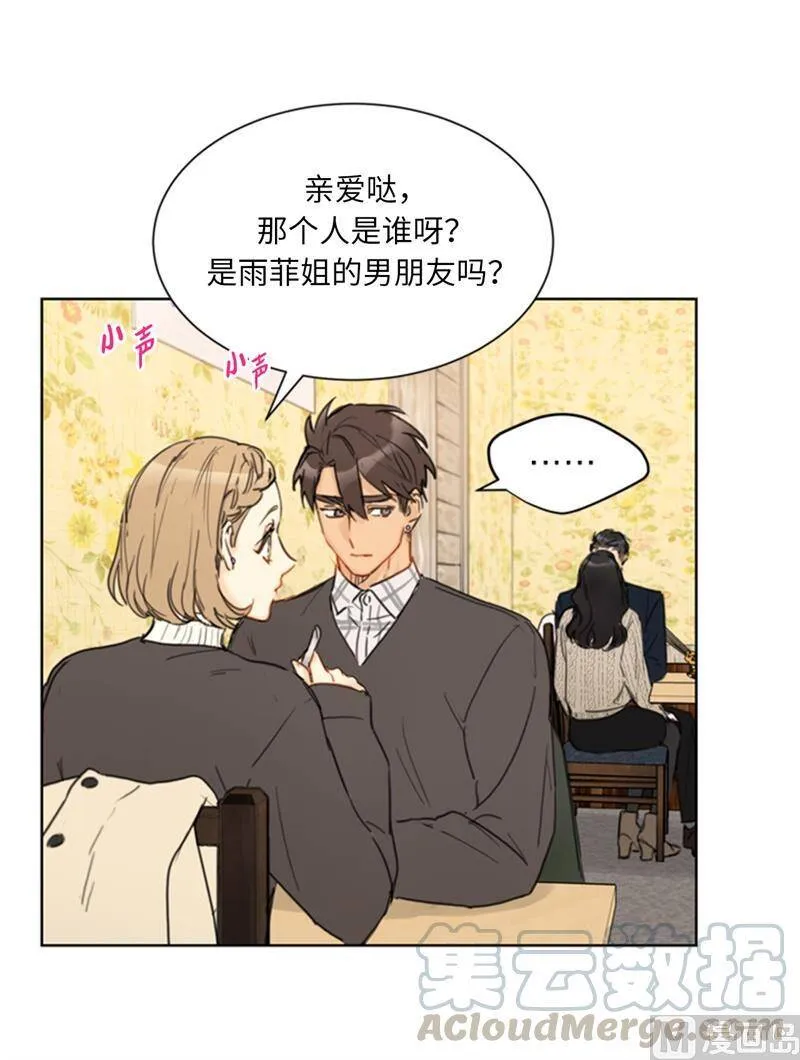 59.你想要什么样的男友？ 第15页