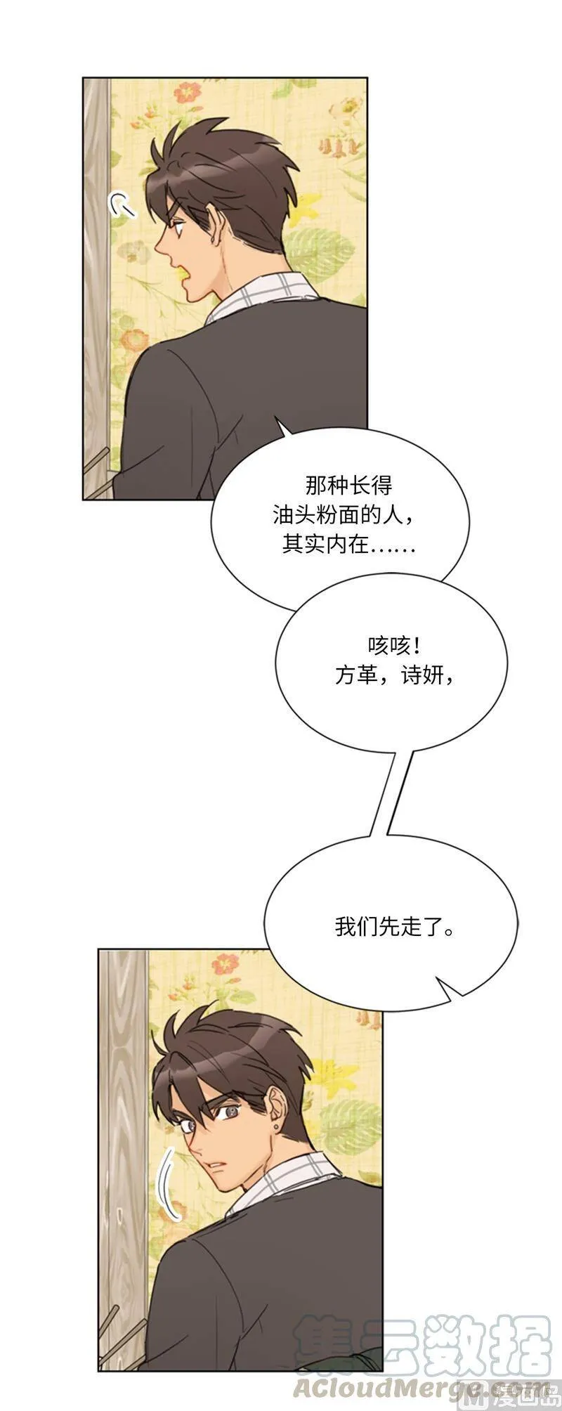 59.你想要什么样的男友？ 第17页