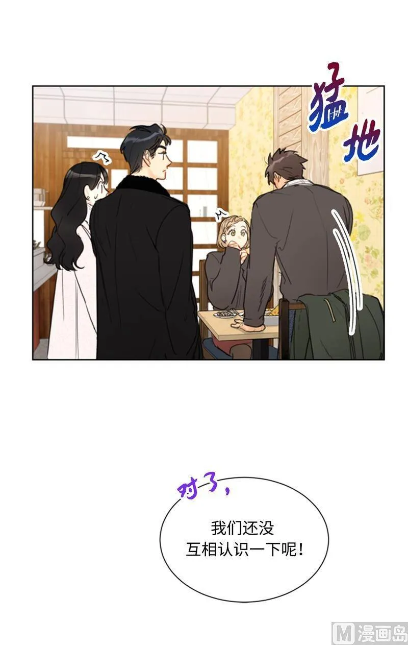 59.你想要什么样的男友？ 第22页