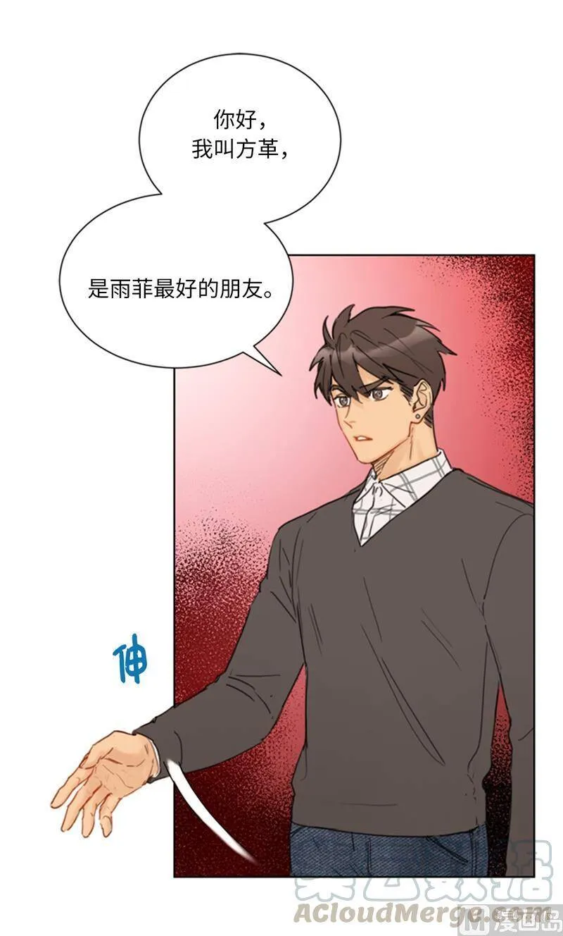 59.你想要什么样的男友？ 第23页