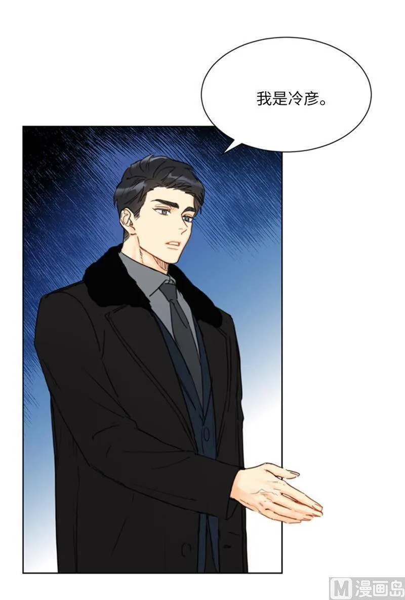 59.你想要什么样的男友？ 第24页