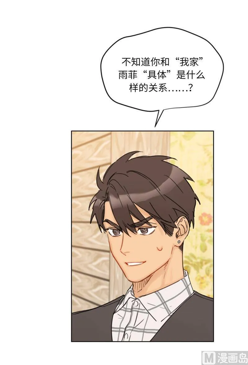 59.你想要什么样的男友？ 第26页