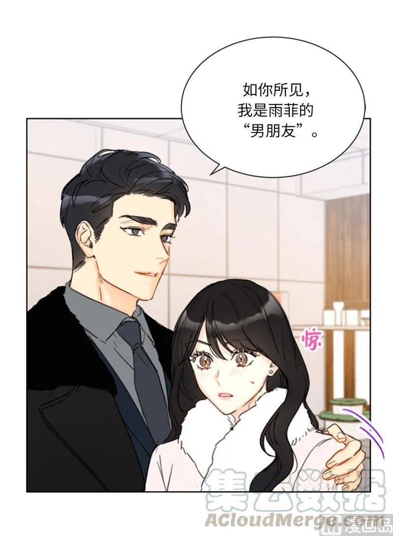 59.你想要什么样的男友？ 第27页