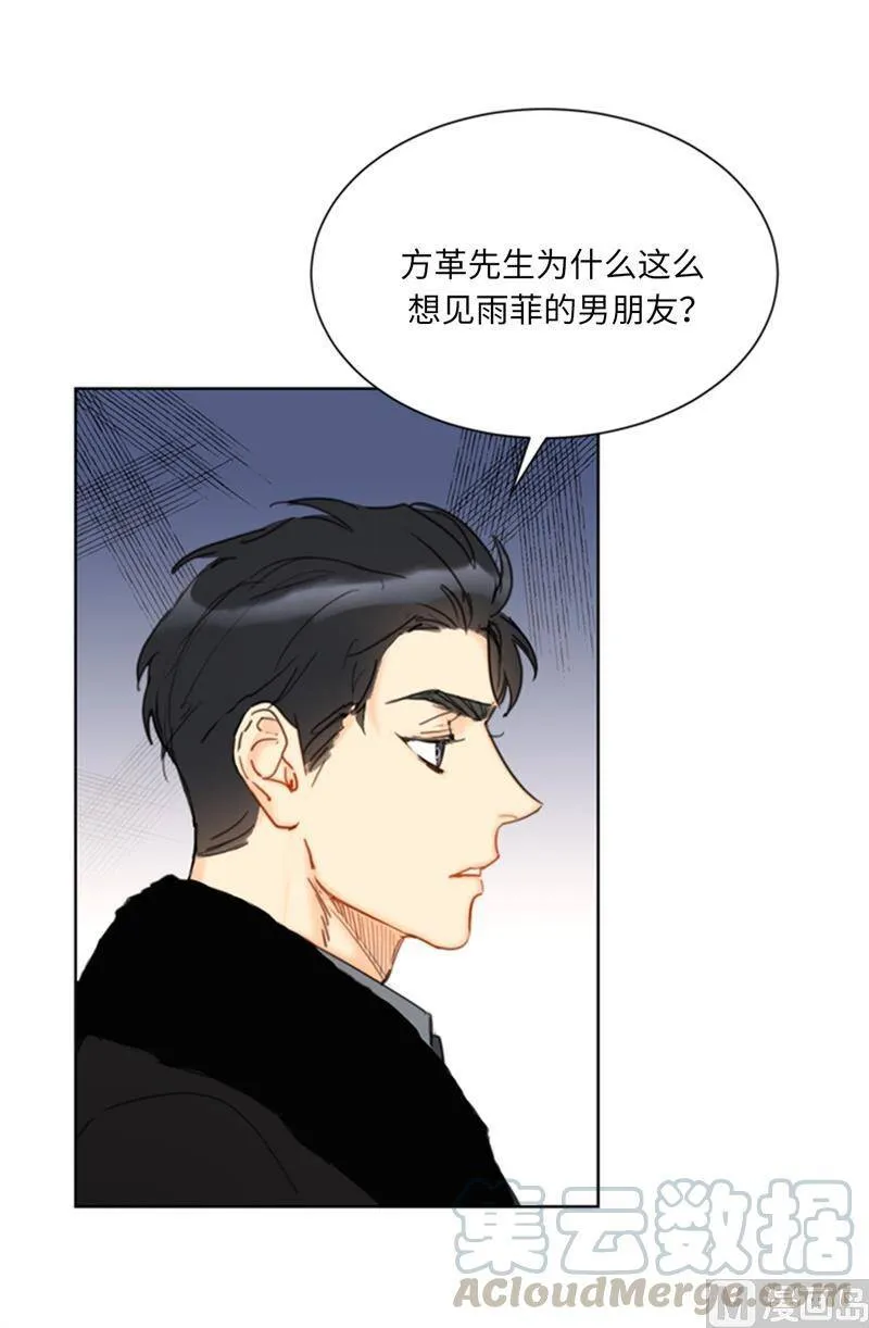 59.你想要什么样的男友？ 第29页