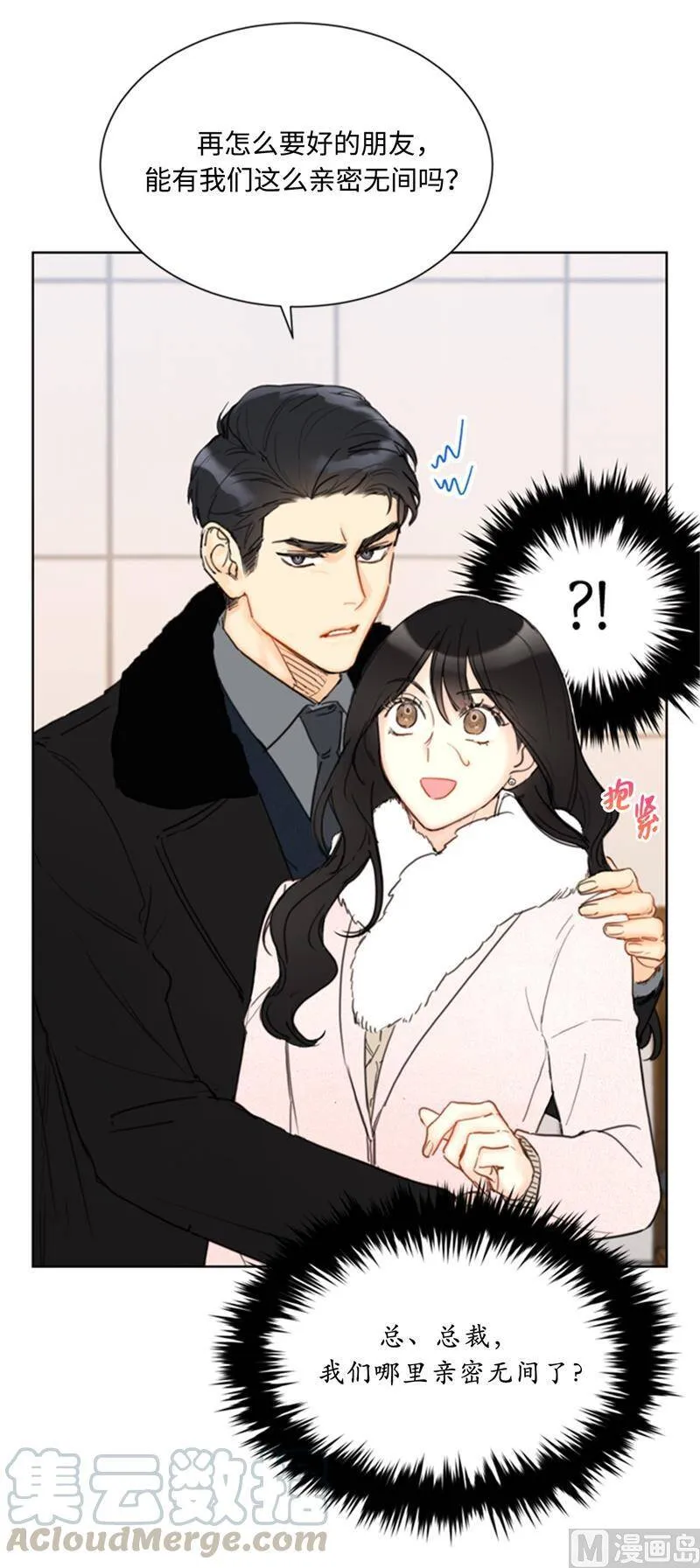 59.你想要什么样的男友？ 第31页