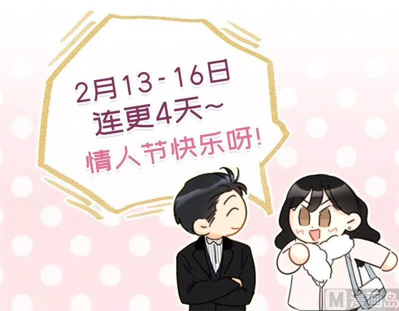 59.你想要什么样的男友？ 第34页
