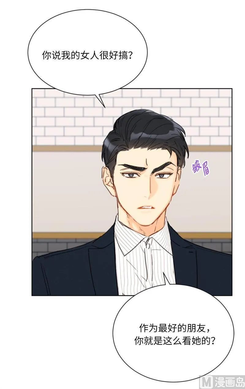 59.你想要什么样的男友？ 第38页