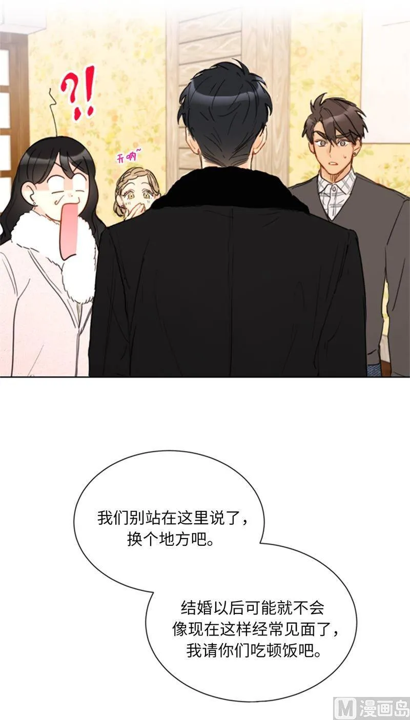 60.别对我的女人存私心 第4页
