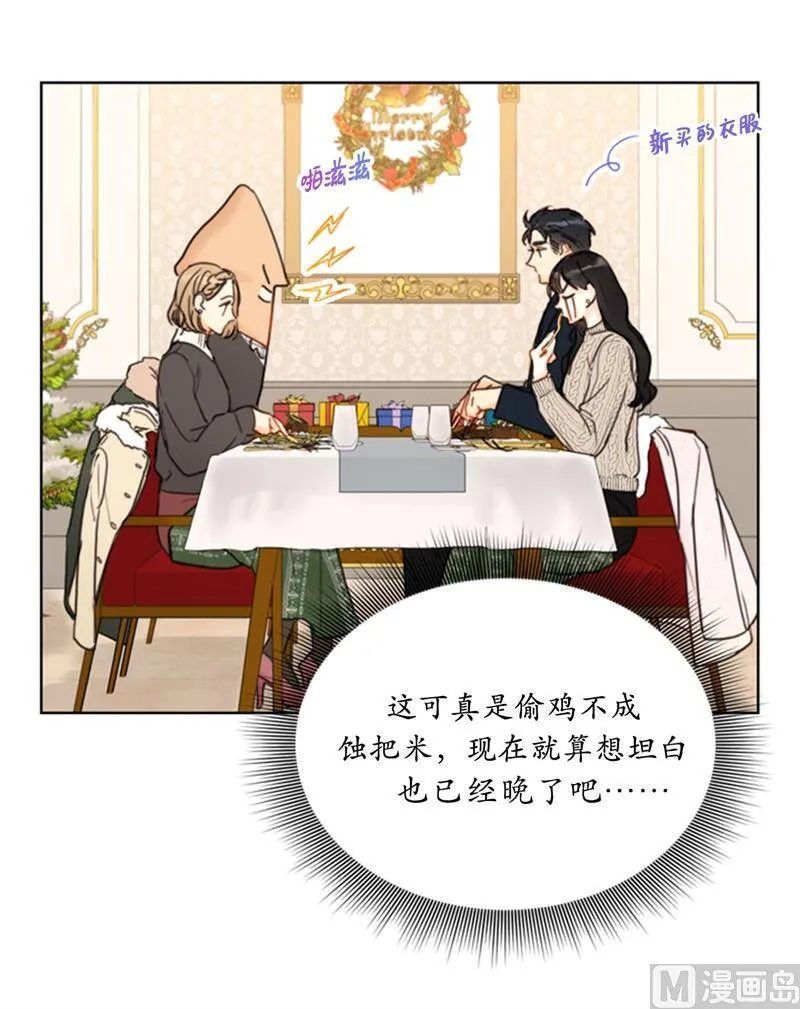 60.别对我的女人存私心 第6页