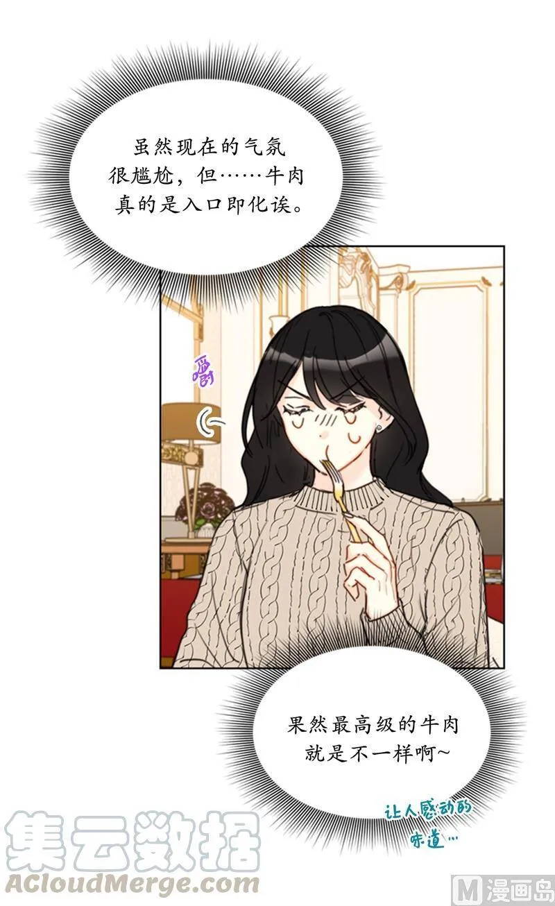 60.别对我的女人存私心 第7页