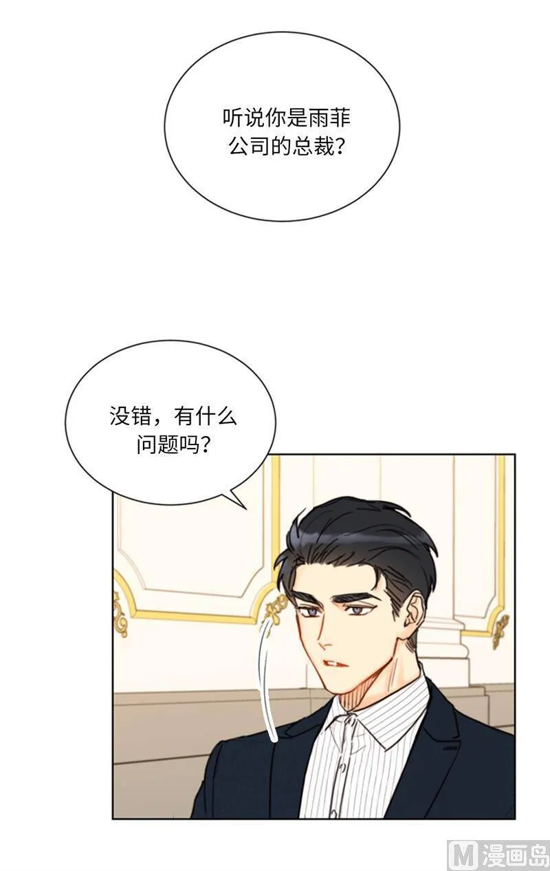 60.别对我的女人存私心 第8页