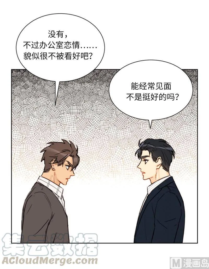 60.别对我的女人存私心 第9页