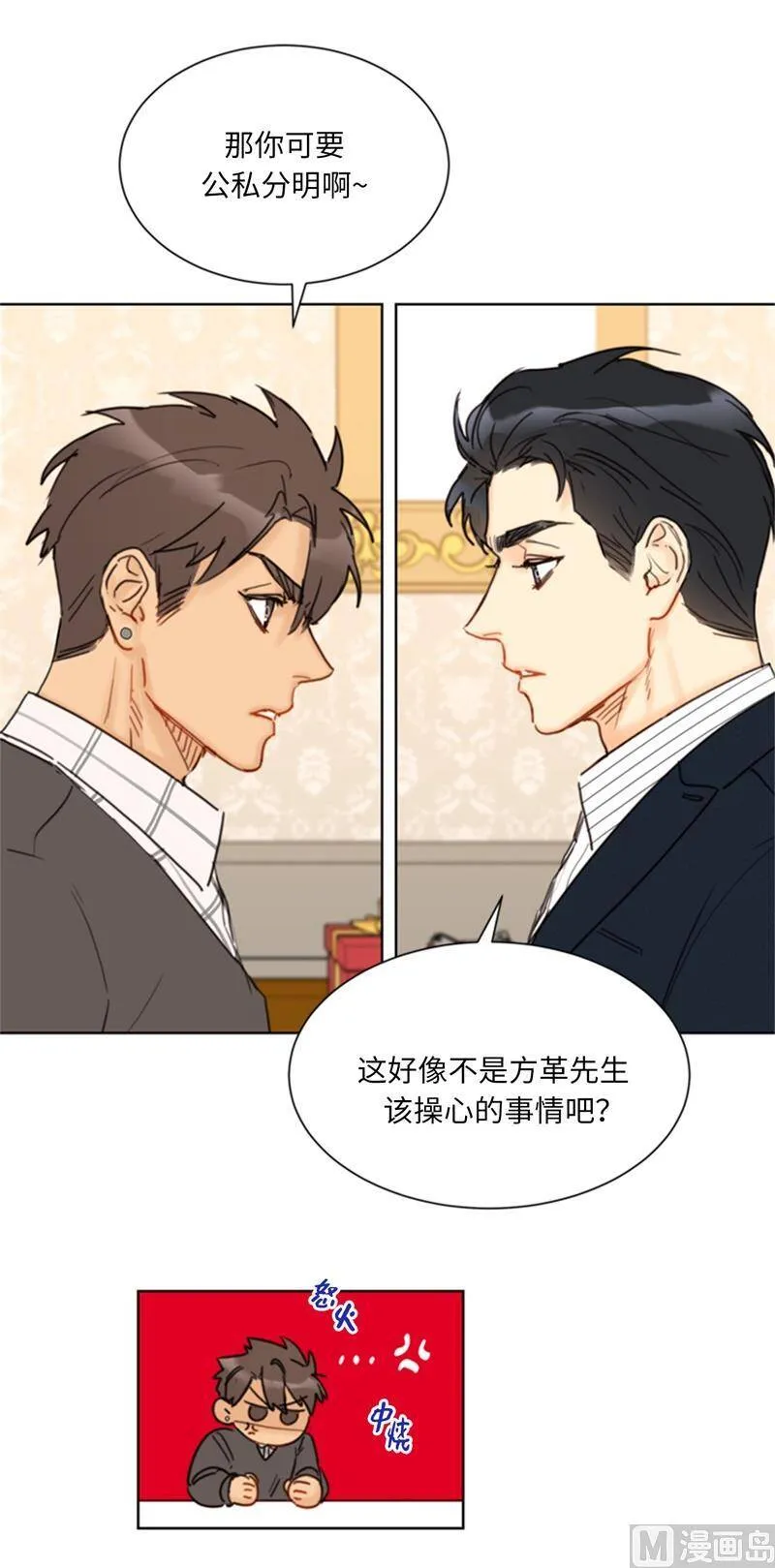 60.别对我的女人存私心 第10页