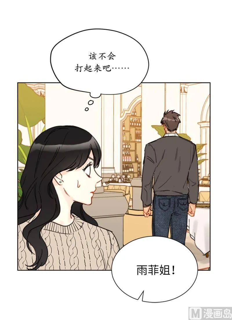 60.别对我的女人存私心 第12页