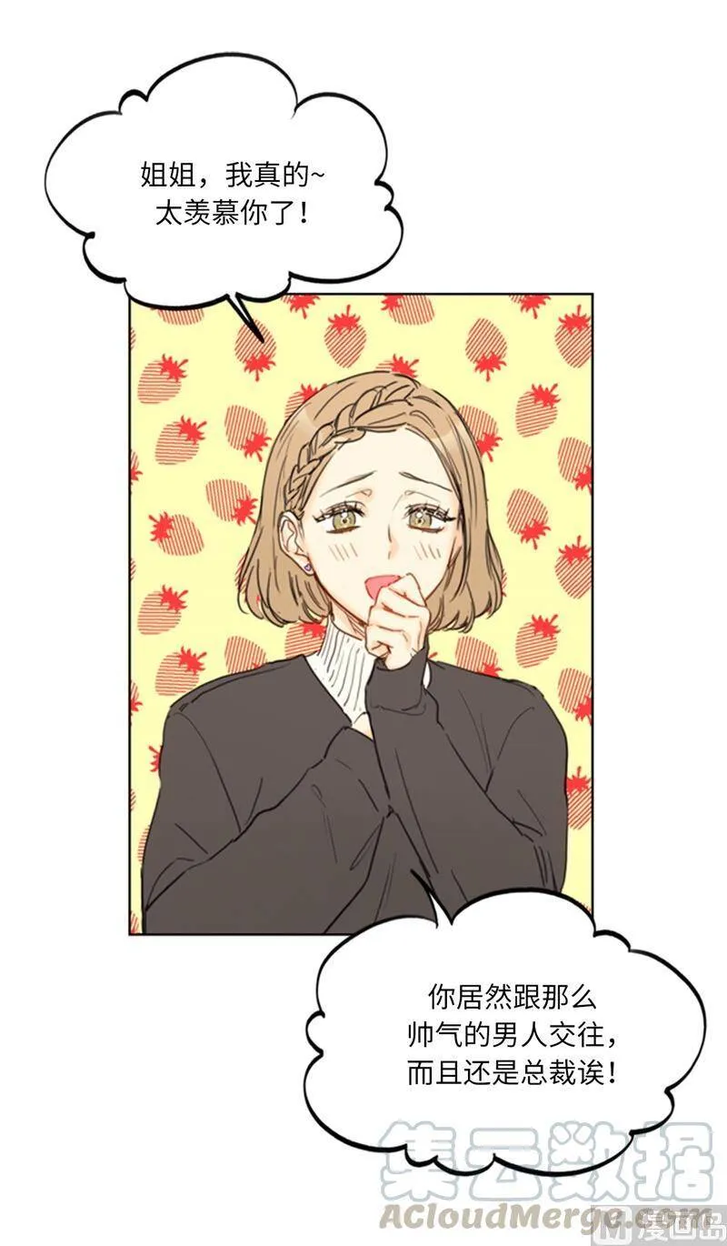 60.别对我的女人存私心 第13页