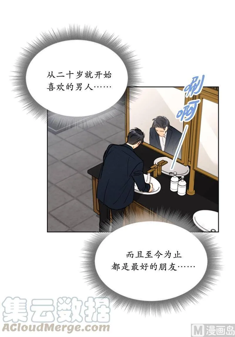 60.别对我的女人存私心 第17页