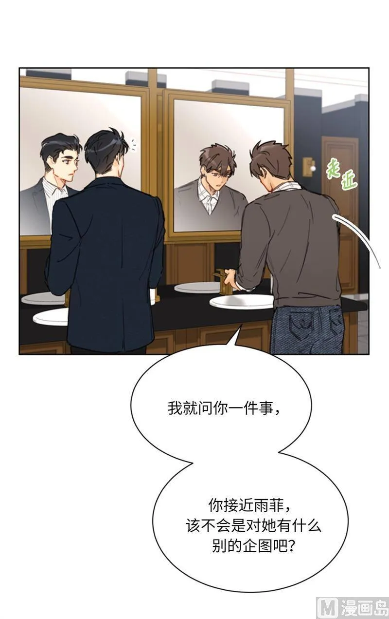 60.别对我的女人存私心 第20页