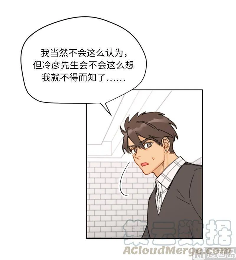 60.别对我的女人存私心 第23页
