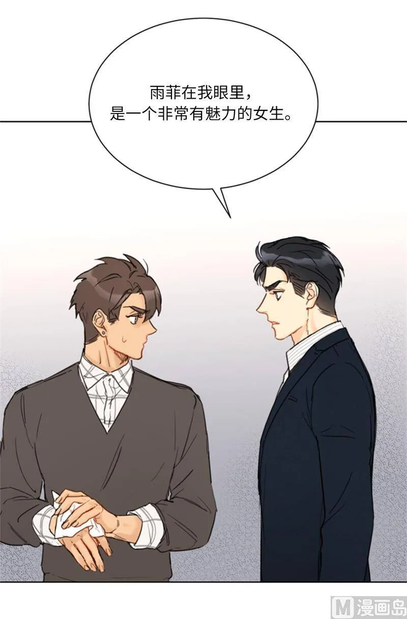 60.别对我的女人存私心 第24页