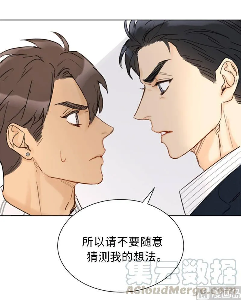 60.别对我的女人存私心 第25页
