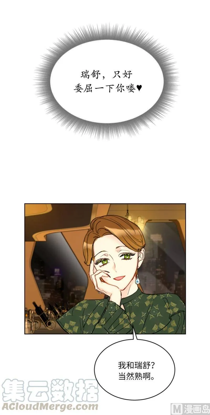 60.别对我的女人存私心 第35页