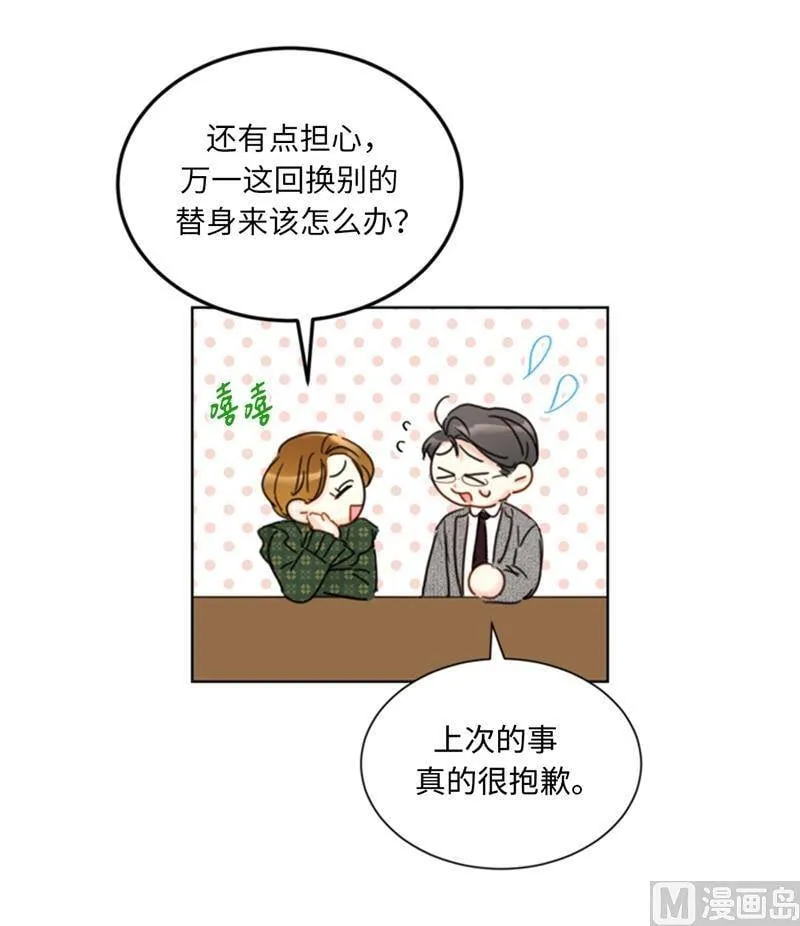61.好胜心 第4页