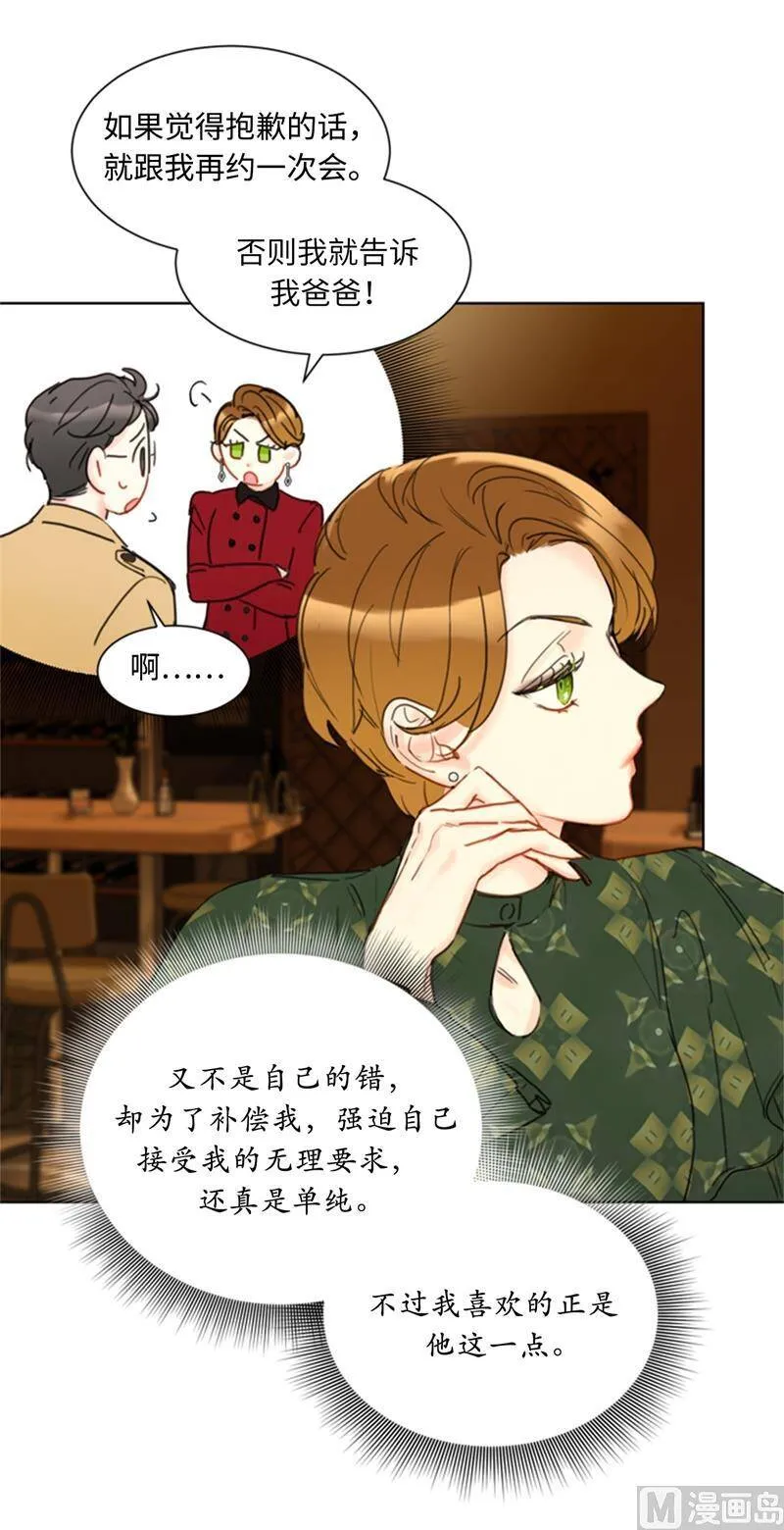61.好胜心 第6页