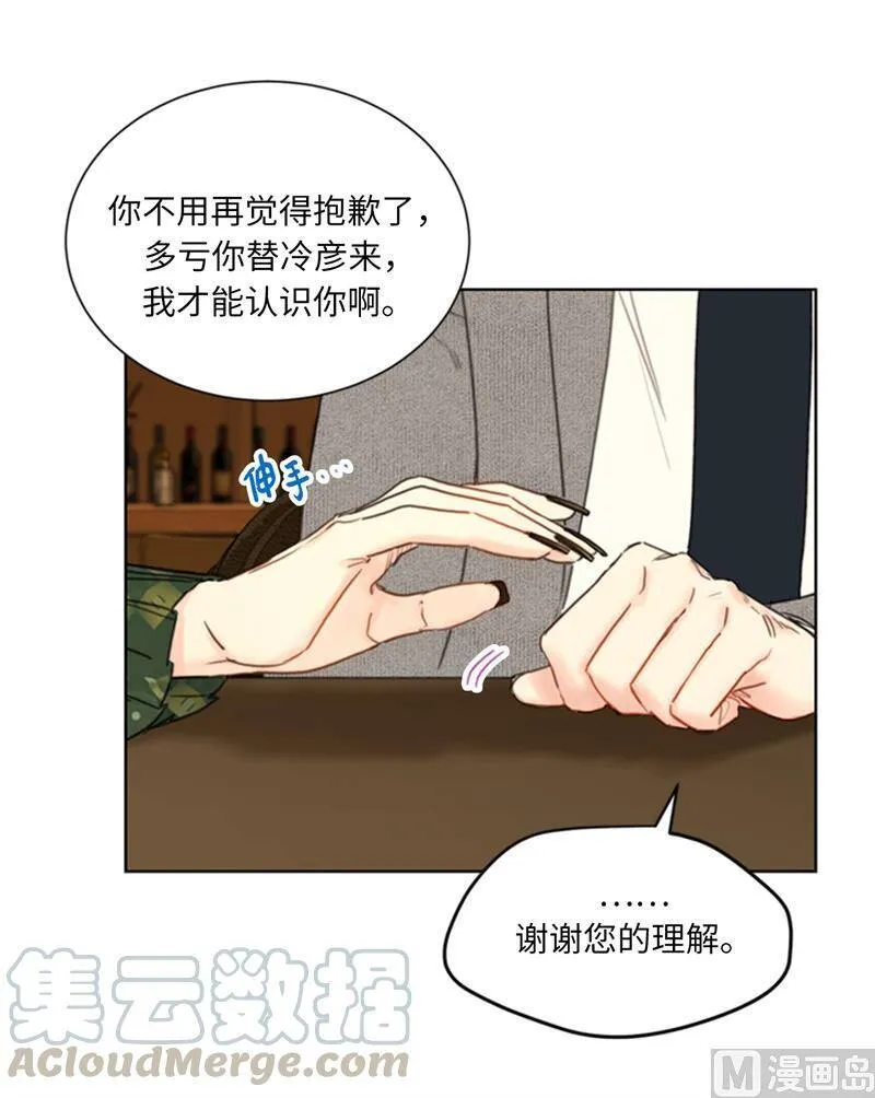 61.好胜心 第7页