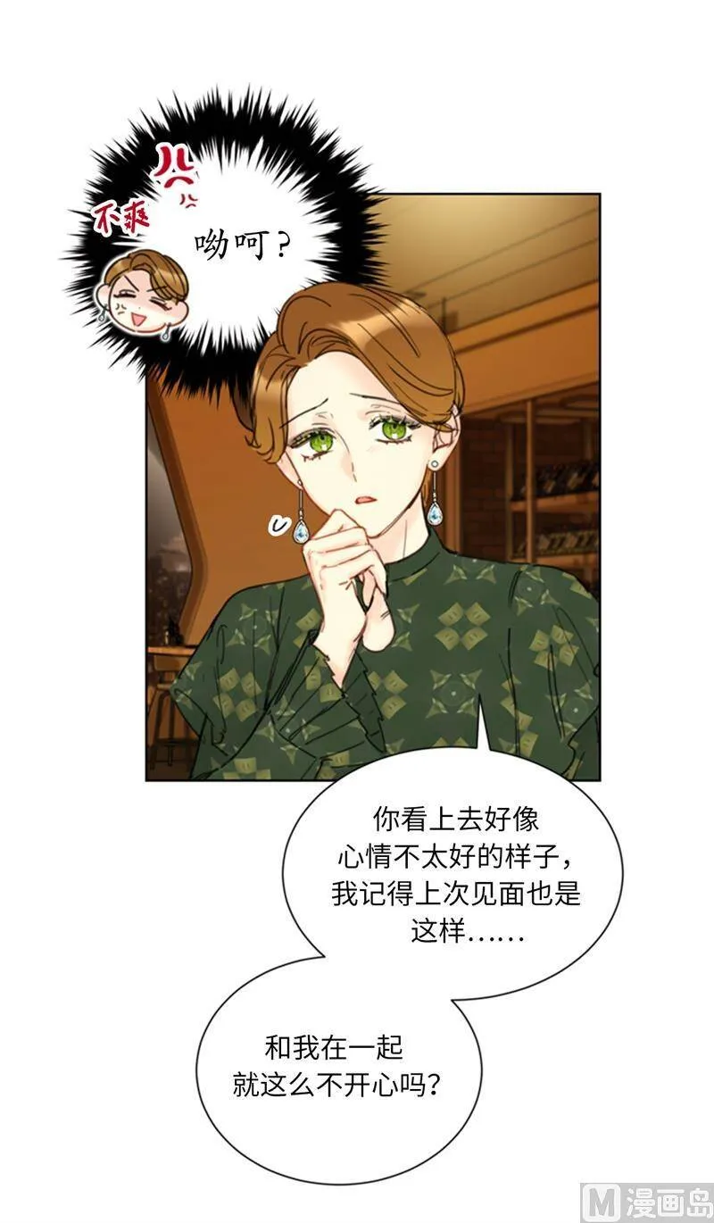 61.好胜心 第8页