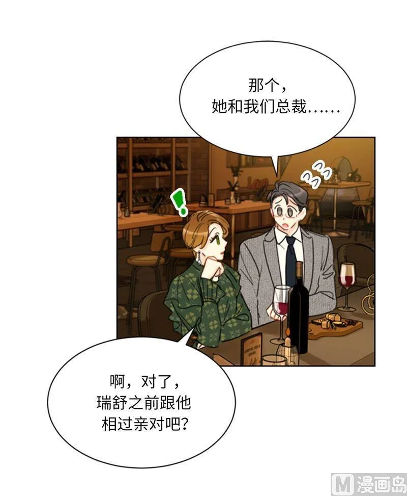 61.好胜心 第10页