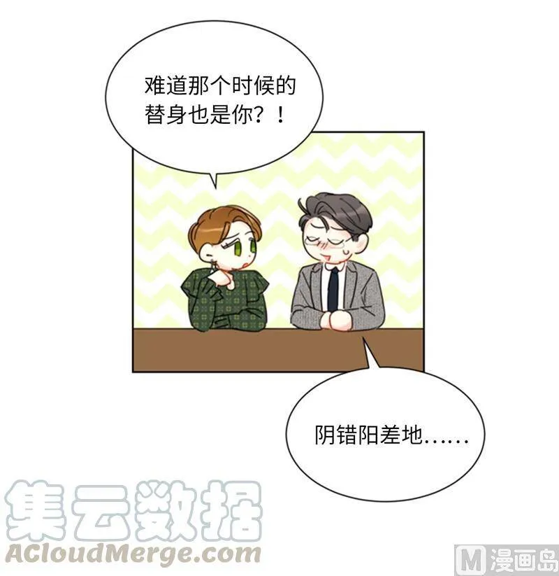 61.好胜心 第11页