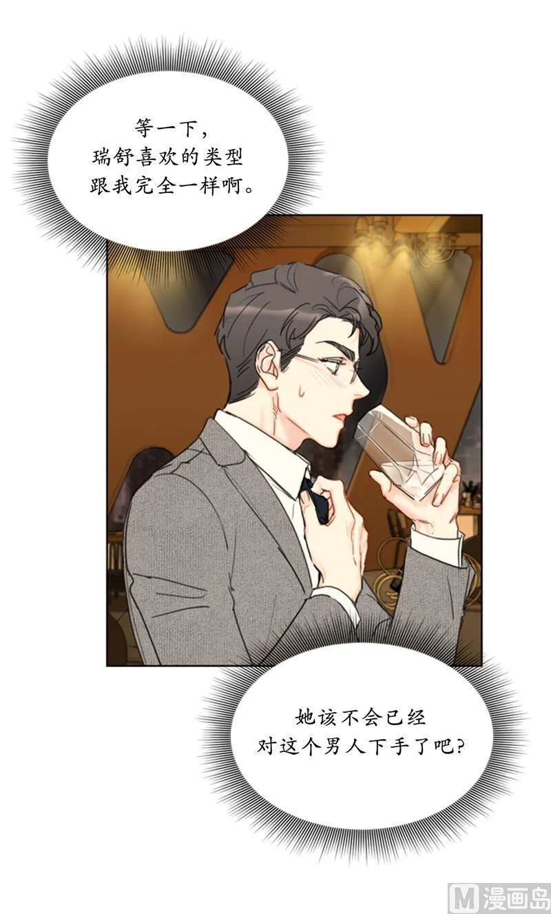 61.好胜心 第12页
