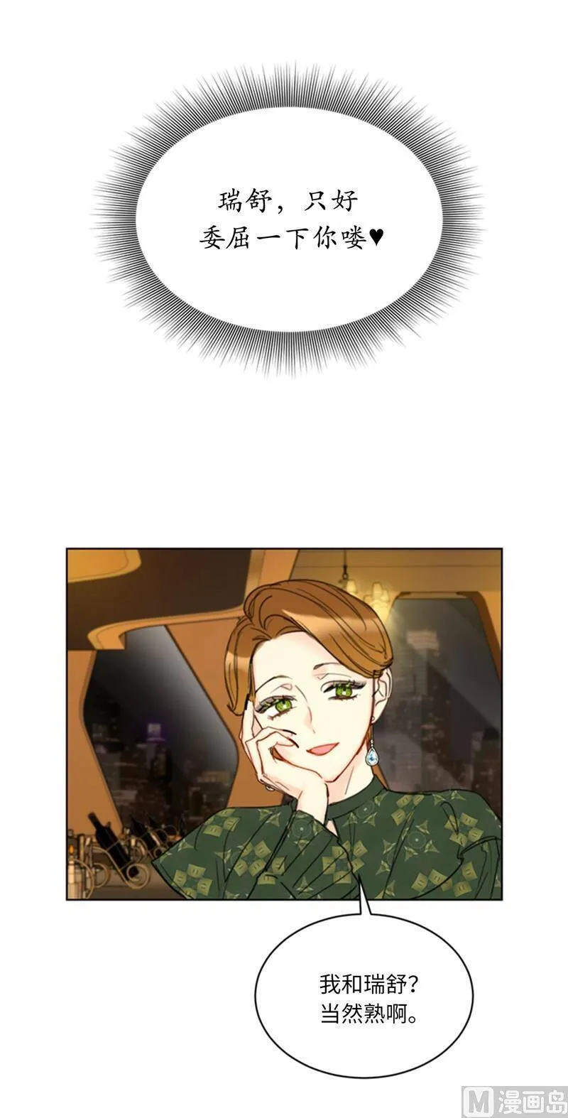 61.好胜心 第14页